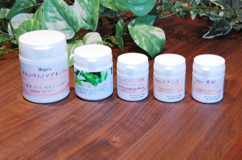 健康食品サプリメントセット